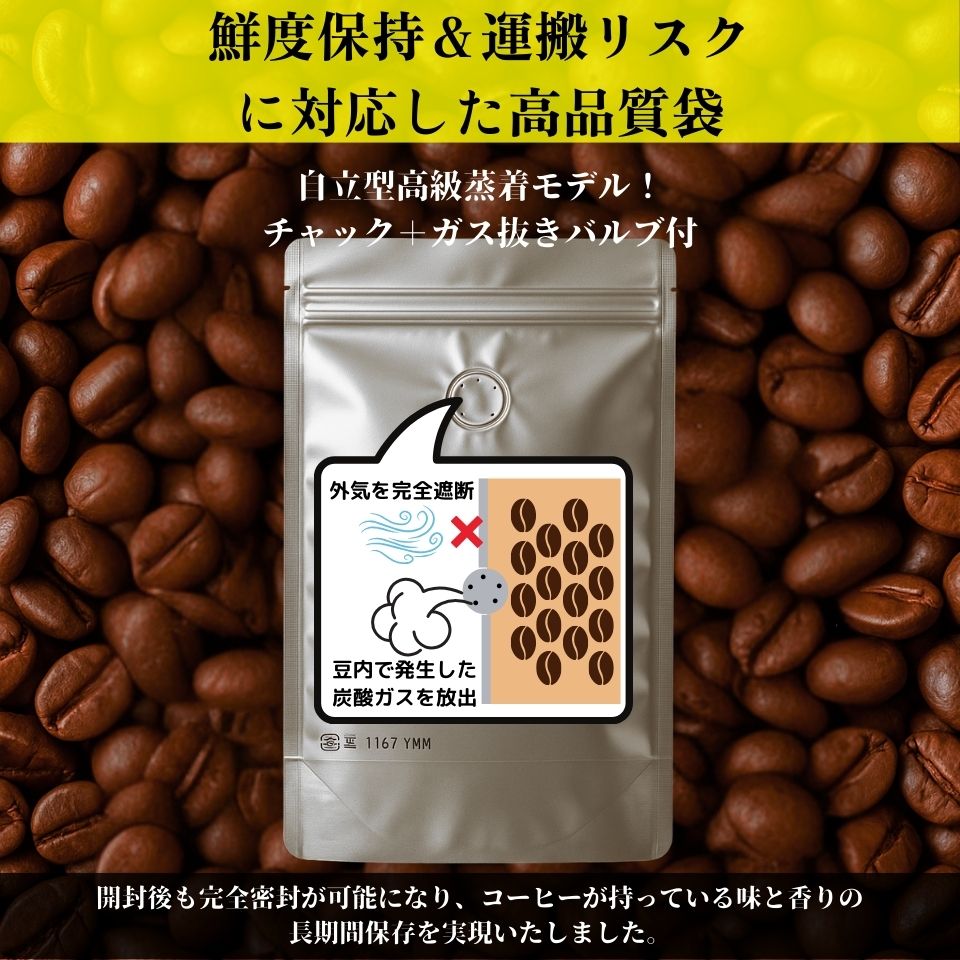 カビなしコーヒー(マイコトキシン・フリー)|京都スタイル 先斗chop(中煎り) - SHIFTPOiNT|公式ストア