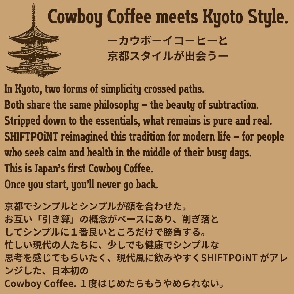 Cowboy Coffee Wild meets Kyoto Style TAKUMI Clean Coffee カビなしコーヒー(7.7oz/220g/22包)by SHIFTPOiNT - SHIFTPOiNT|公式ストア