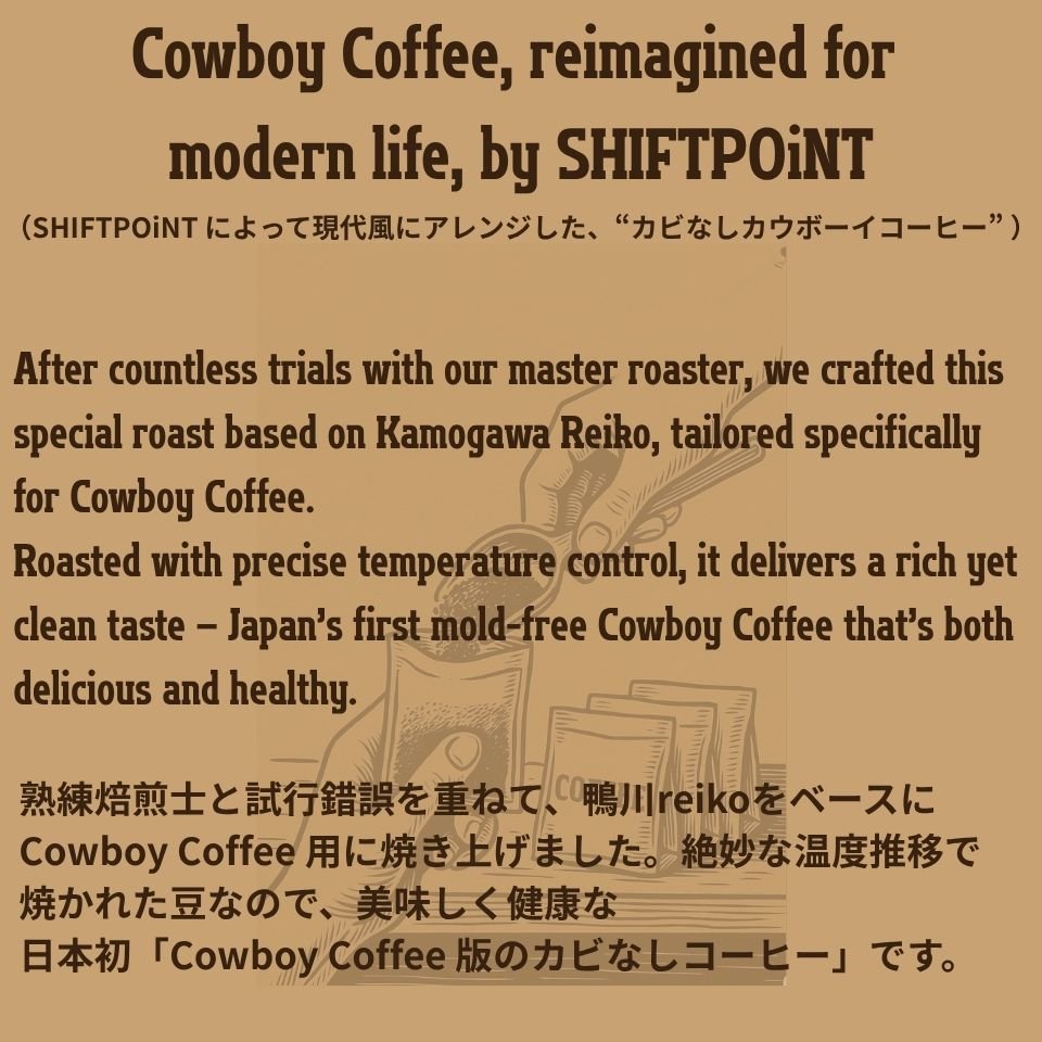 Cowboy Coffee Wild meets Kyoto Style TAKUMI Clean Coffee カビなしコーヒー(7.7oz/220g/22包)by SHIFTPOiNT - SHIFTPOiNT|公式ストア