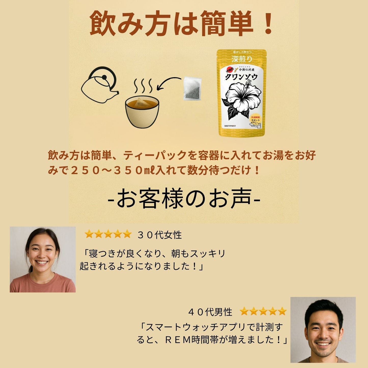 クワンソウ茶 睡眠 副交感神経優位 HRV サポート 眠り草 上質素材 深煎り特殊製法 沖縄今帰仁村産【30包】 - SHIFTPOiNT|公式ストア