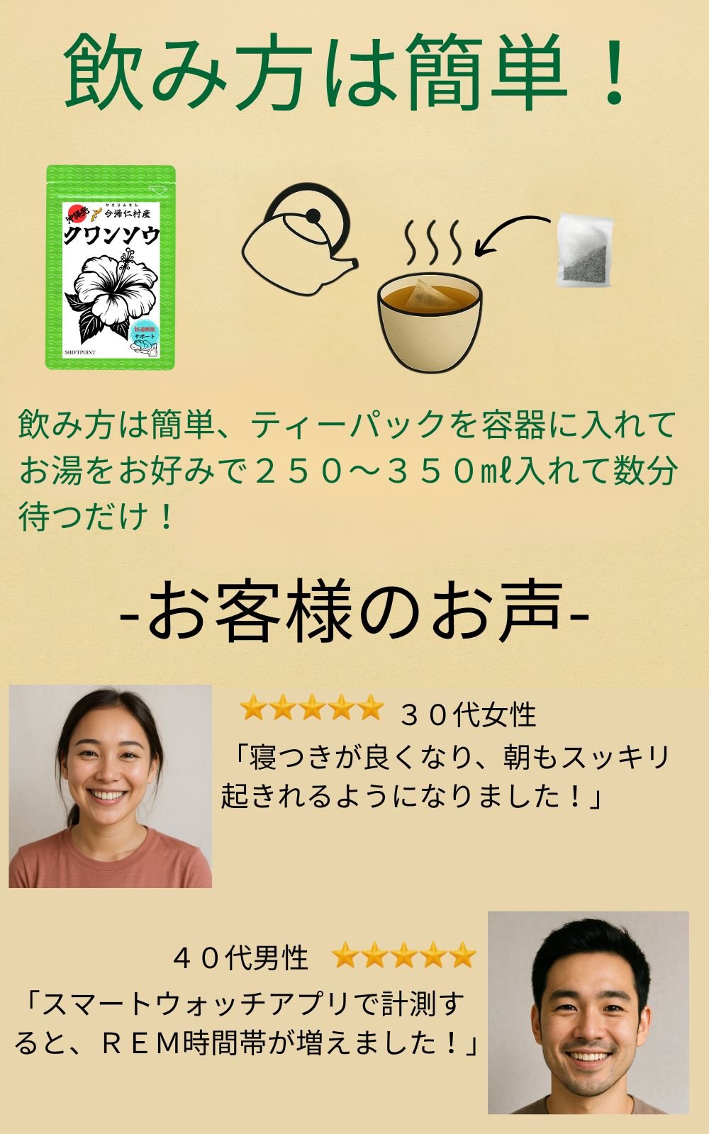 クワンソウ茶 睡眠 副交感神経優位 HRV サポート 眠り草 上質素材 浅煎り特殊製法 沖縄今帰仁村産【30包】 - SHIFTPOiNT|公式ストア