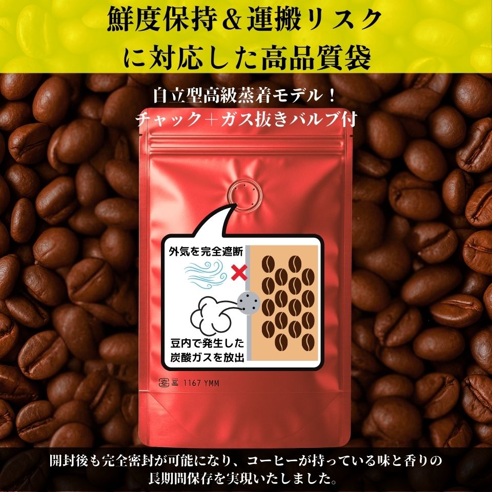 カビなしコーヒー(マイコトキシン・フリー)| 京都スタイル 祇園mind(浅煎り) - SHIFTPOiNT|公式ストア