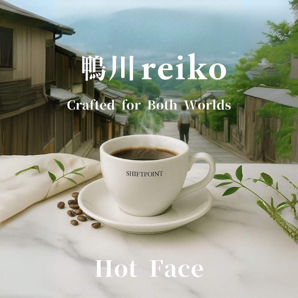 カビなしコーヒー(マイコトキシン・フリー) アイスコーヒー 対応モデル【Roast No.3】鴨川reiko(深煎り) - SHIFTPOiNT|公式ストア