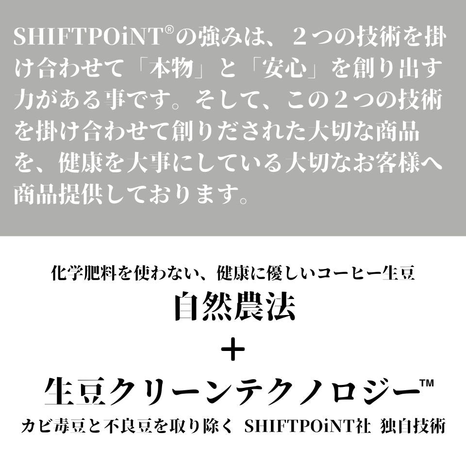 カビなしコーヒー(マイコトキシン・フリー)|京都スタイル 烏丸wakeup SWISS WATER®︎ PROCESS(中煎り) - SHIFTPOiNT|公式ストア