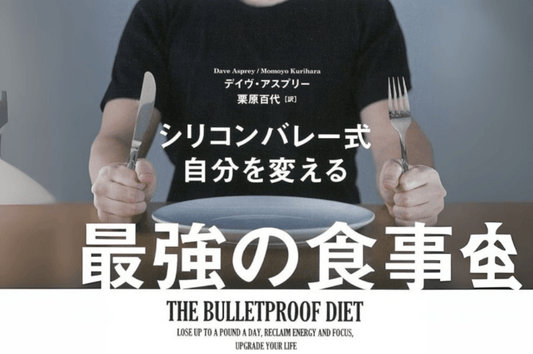 「完全無欠」という翻訳に、ずっと違和感がある。— Bulletproofという言葉の本質について考える — - SHIFTPOiNT｜公式ストア