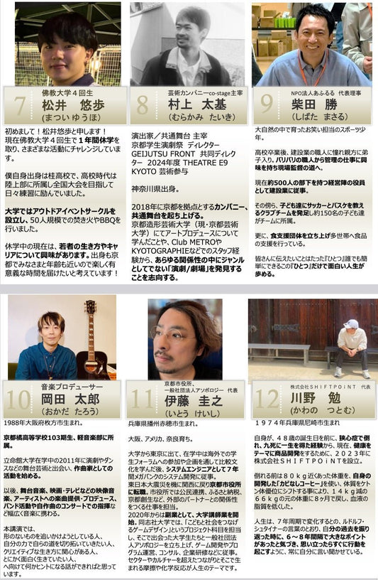 ドキドキな、京都・橘高校で「本気の大人講演会」に登壇させて頂きました！ - SHIFTPOiNT｜公式ストア