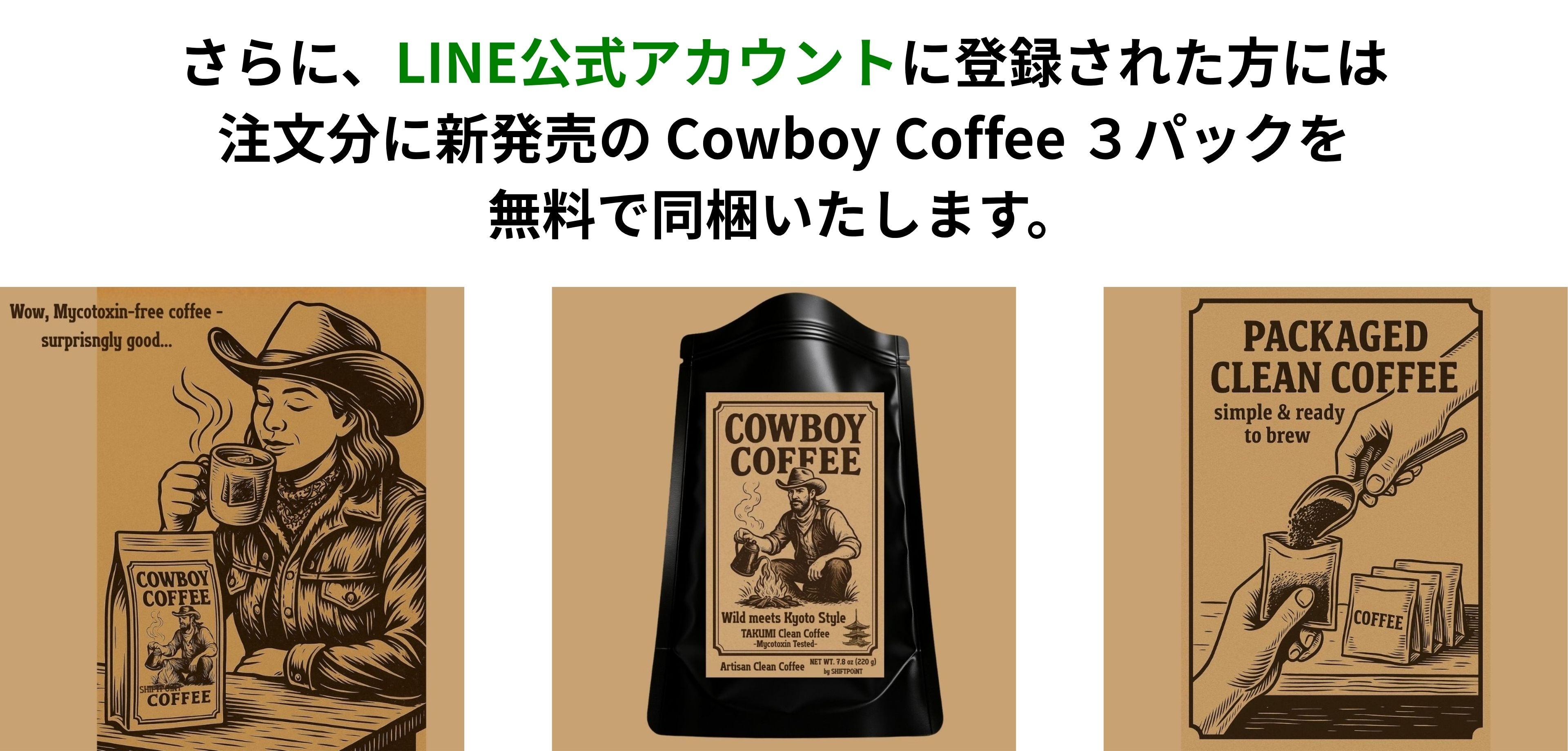 SHIFTPOiNT公式サイト｜日本発カビなしコーヒーの健康食品ブランド