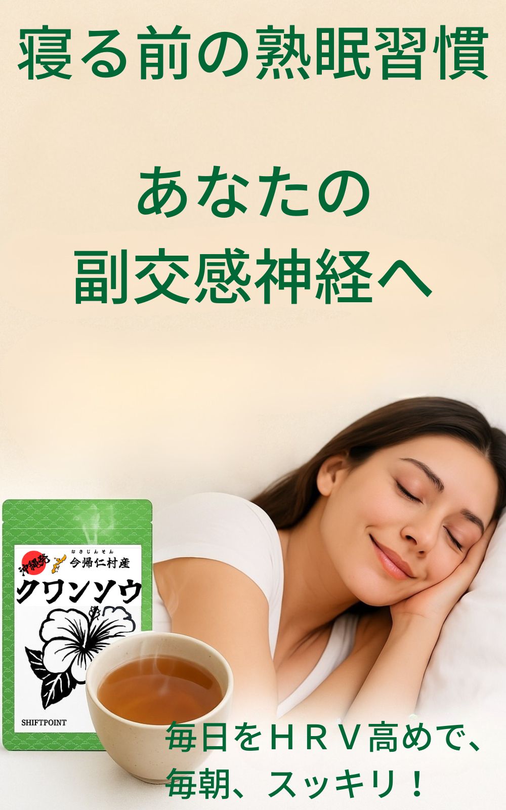 クワンソウ茶 ティーバック 袋 ハーブティー クワン草 眠り草 【30包入/沖縄県産 】