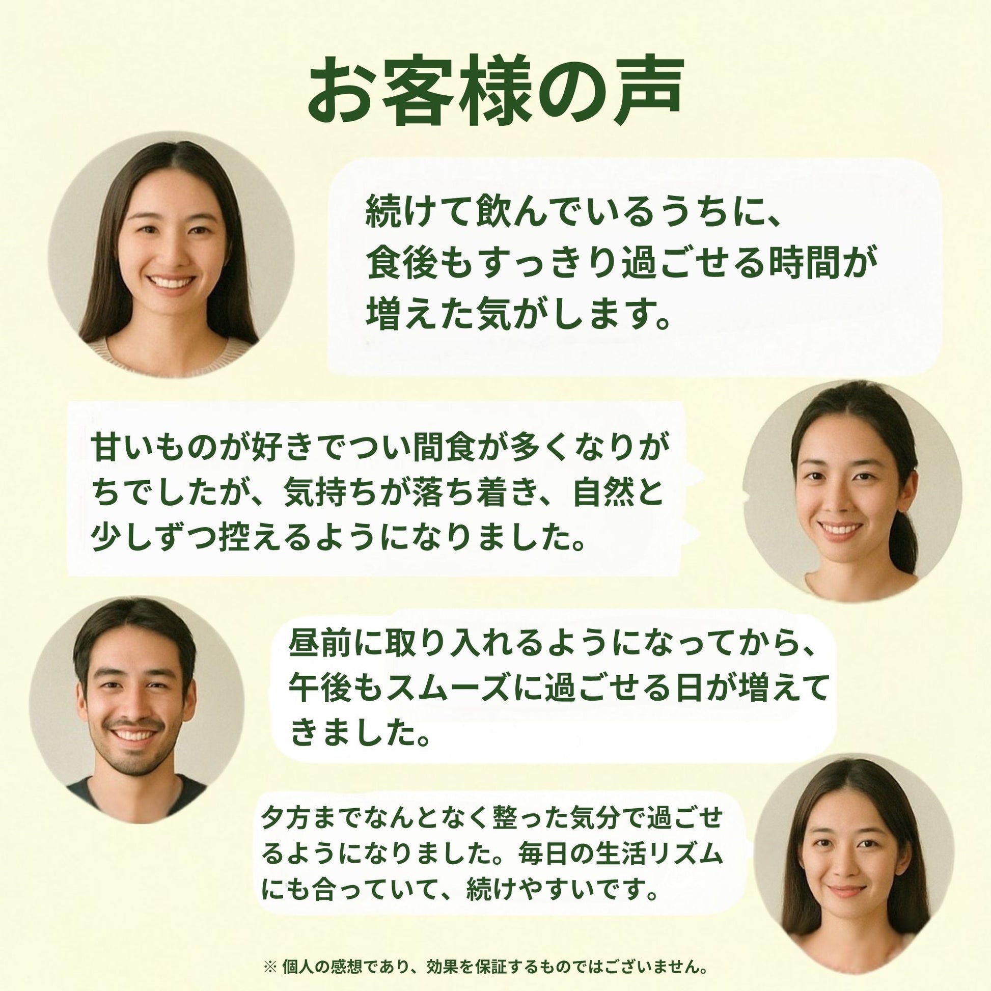 マンジェリコン サプリ｜沖縄産ハーブ×グルコースバランス習慣【90粒】 - SHIFTPOiNT｜公式ストア