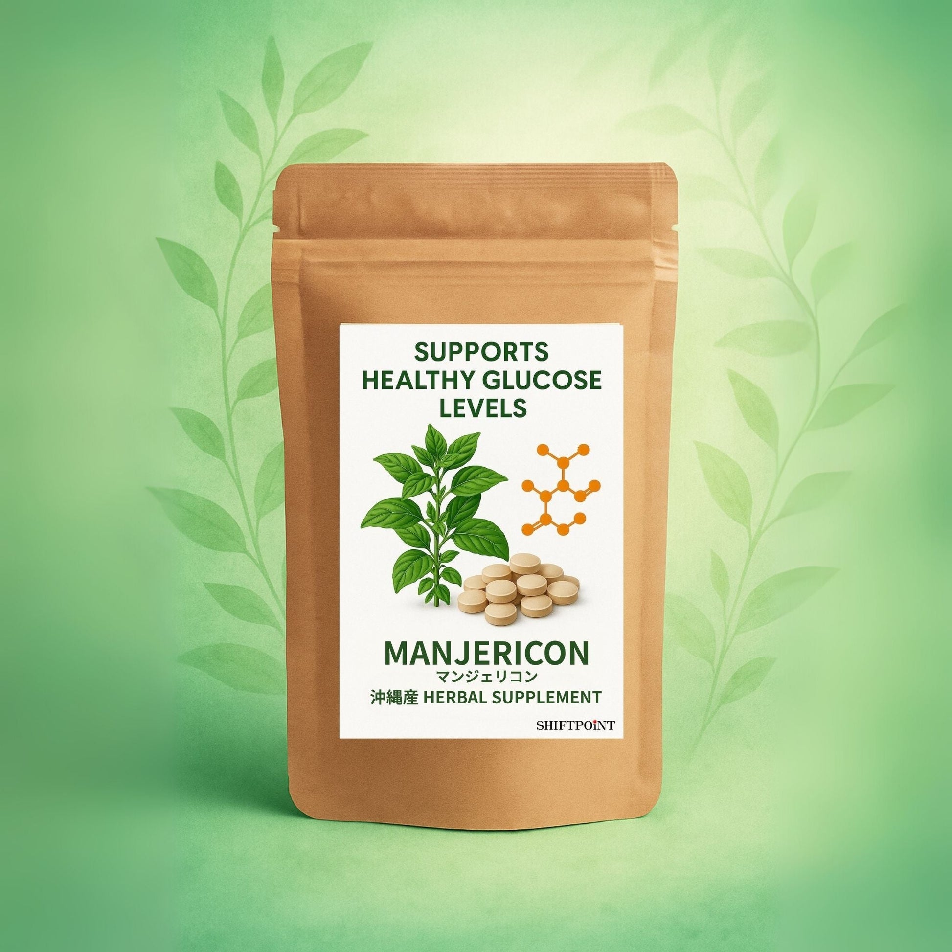 マンジェリコン サプリ｜沖縄産ハーブ×グルコースバランス習慣【90粒】 - SHIFTPOiNT｜公式ストア