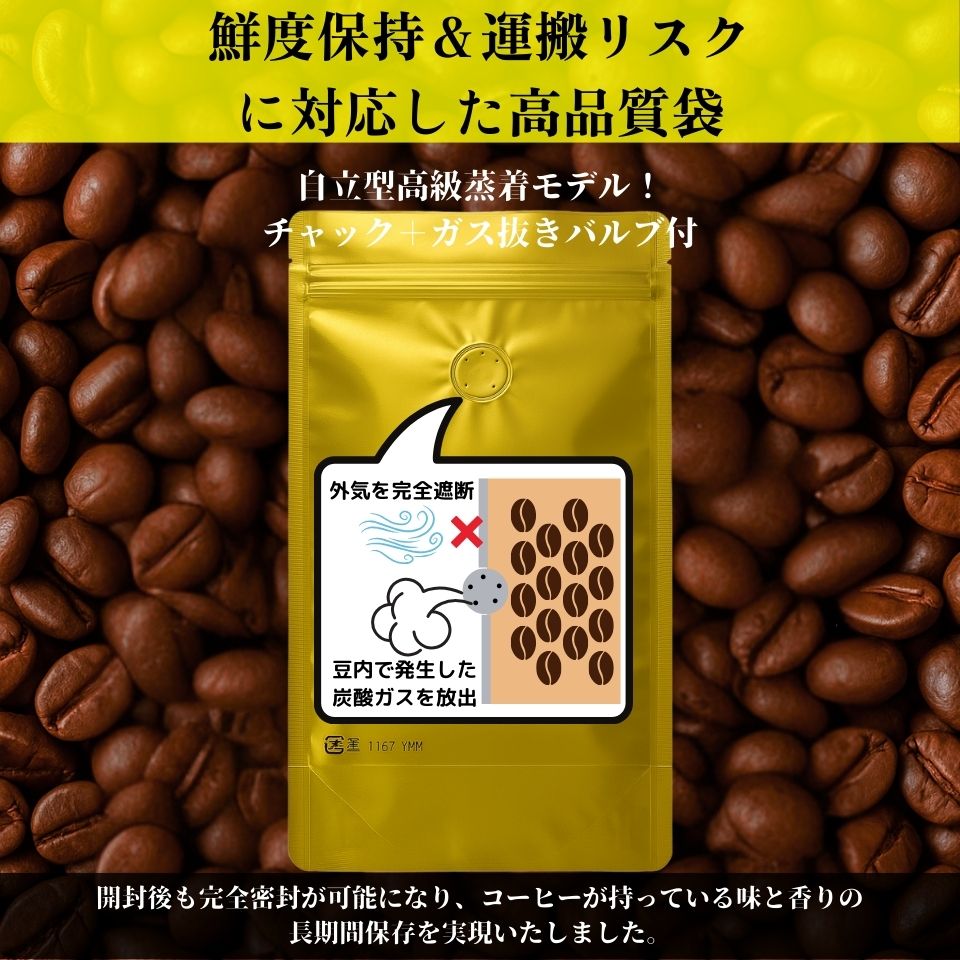 カビなしコーヒー（マイコトキシン・フリー）｜ 京都スタイル 寺町gate（深煎り） - SHIFTPOiNT｜公式ストア