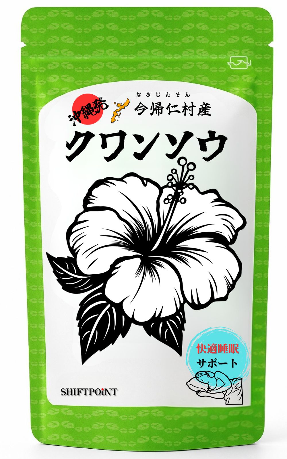 クワンソウ茶 ティーバック 袋 ハーブティー クワン草 眠り草 【30包入/沖縄県産 】
