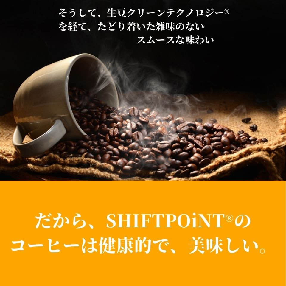 カビなしコーヒー（マイコトキシン・フリー） root3 お試し飲み比べ