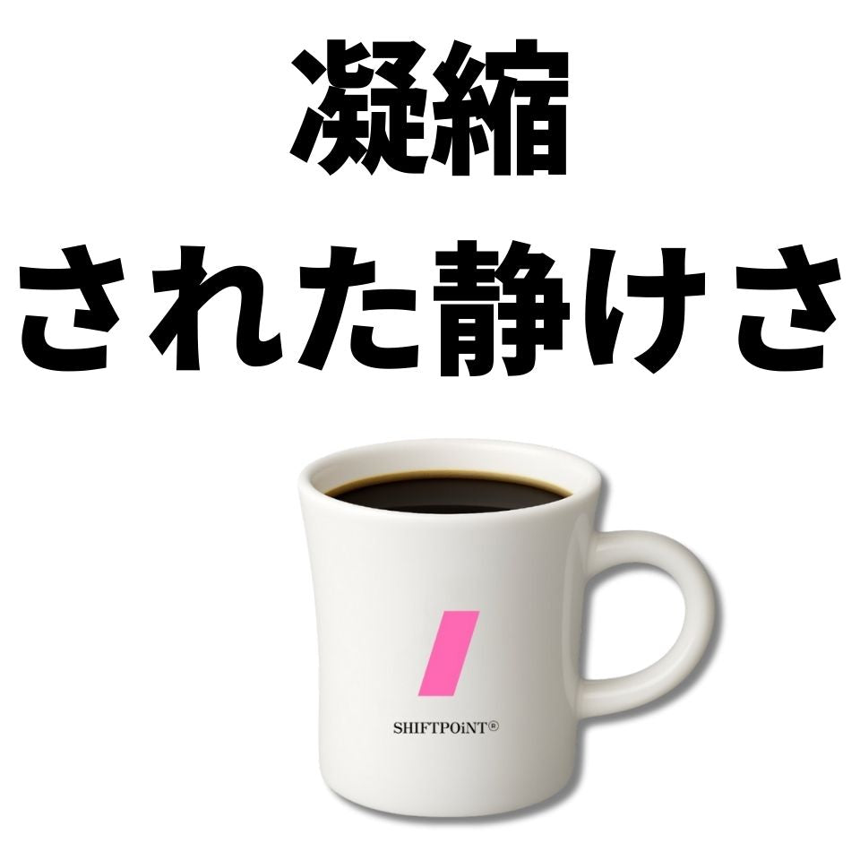 SHIFTPOiNT カビなしコーヒー F/brew( - ) カフェインレス スティック 粉2g×14本（２週間分） - SHIFTPOiNT｜公式ストア
