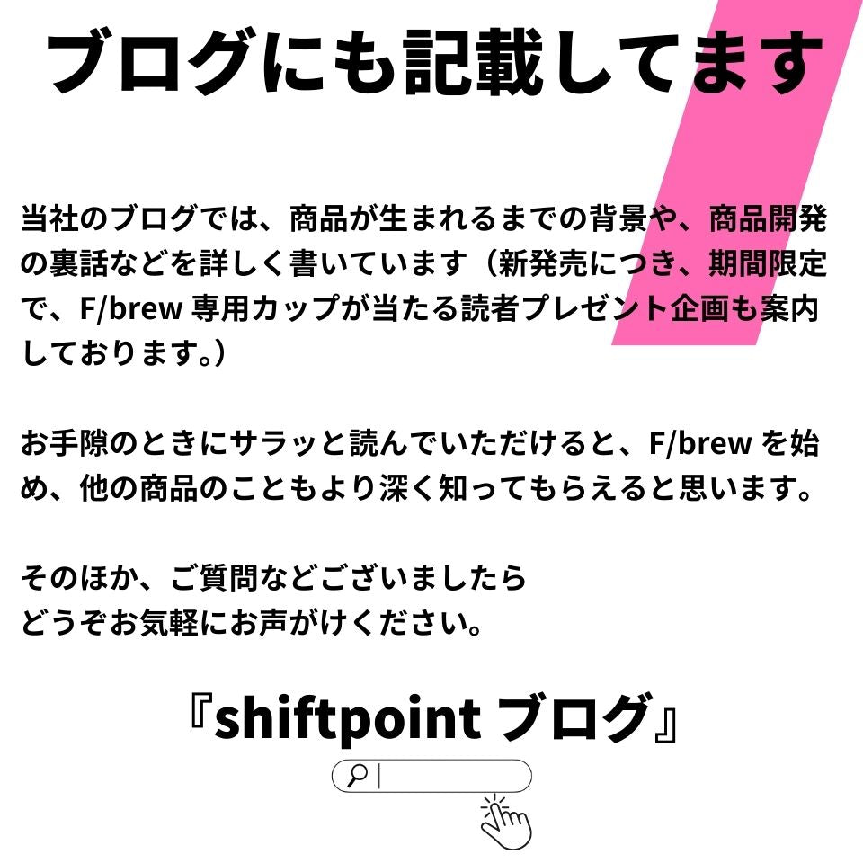 SHIFTPOiNT カビなしコーヒー F/brew( - ) カフェインレス スティック 粉2g×14本（２週間分） - SHIFTPOiNT｜公式ストア