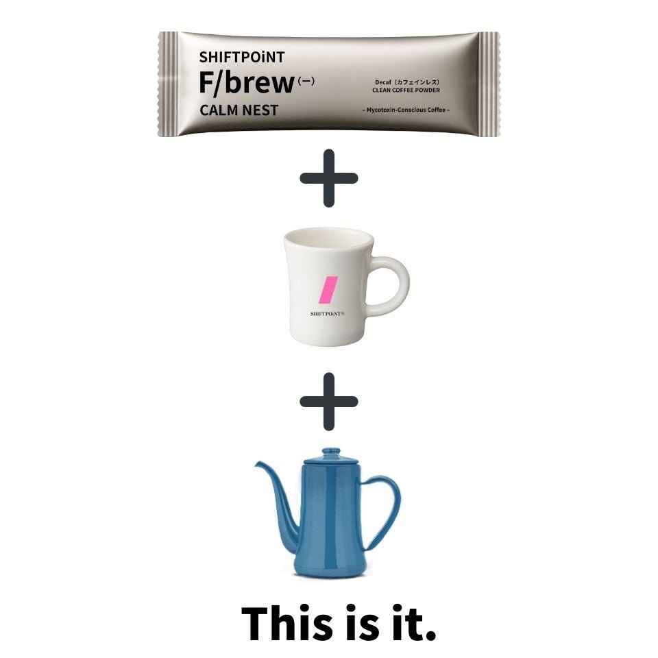 SHIFTPOiNT カビなしコーヒー F/brew( - ) カフェインレス スティック 粉2g×14本（２週間分） - SHIFTPOiNT｜公式ストア