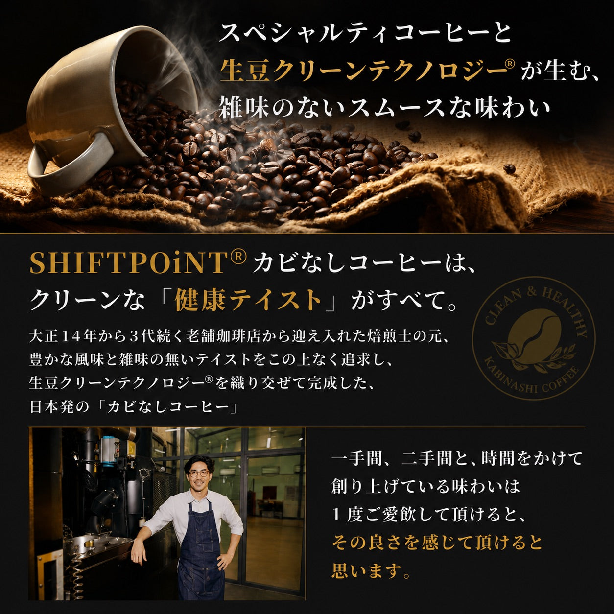 カビなしコーヒー カフェインレス シナモン＆バニラ フレーバーコーヒー 人工香料不使用 SWISS WATER PROCESS｜御池mellow SHIFTPOiNT