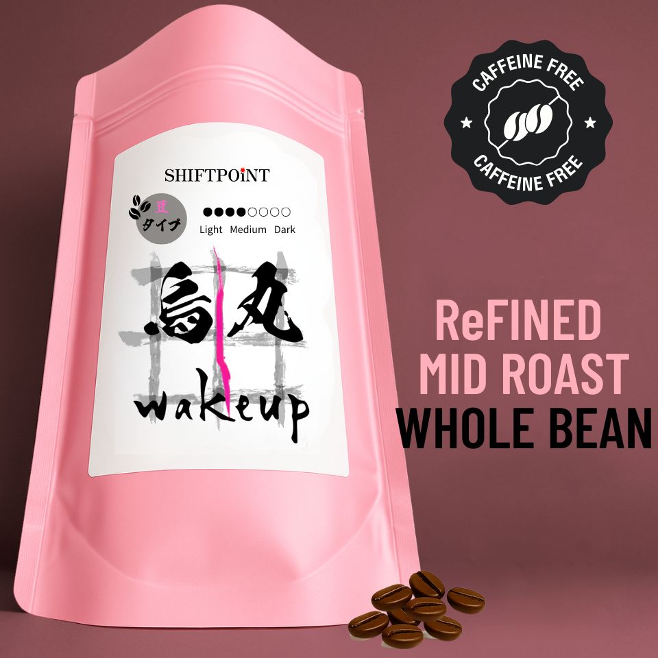 カビなしコーヒー（マイコトキシン・フリー）｜京都スタイル 烏丸wakeup SWISS WATER®︎ PROCESS（中煎り） - SHIFTPOiNT｜公式ストア