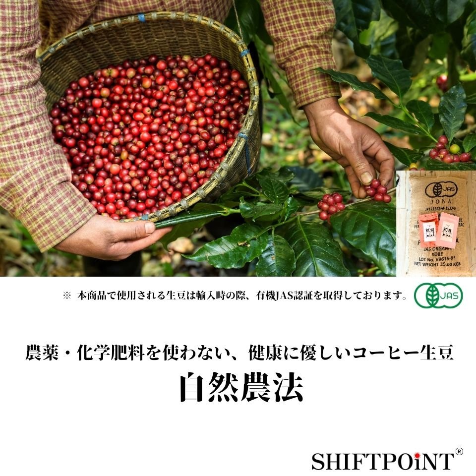 カビなしコーヒー（マイコトキシン・フリー）｜京都スタイル 烏丸wakeup SWISS WATER®︎ PROCESS（中煎り） - SHIFTPOiNT｜公式ストア