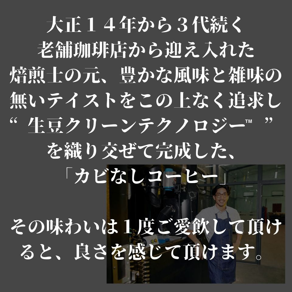 カビなしコーヒー（マイコトキシン・フリー）｜京都スタイル 烏丸wakeup SWISS WATER®︎ PROCESS（中煎り） - SHIFTPOiNT｜公式ストア